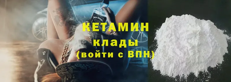 как найти наркотики  Белокуриха  Кетамин ketamine 